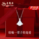 老鳳祥銀項(xiàng)鏈女生一貝輩子鎖骨鏈時(shí)尚高級(jí)感七夕情人節(jié)禮物送女朋友老婆 【女神專屬】真愛一輩子項(xiàng)鏈