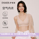 伊維斯（ENWEIS）【空氣內(nèi)衣】無(wú)鋼圈抗菌文胸蕾絲背心固定杯墊舒適柔軟內(nèi)衣女 110 膚色(背心款) L /165(適合75D，80ABC）
