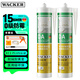 瓦克（WACKER） DA防霉玻璃膠廚衛(wèi)密封膠防水美容膠中性硅膠馬桶封邊膠 白色2支