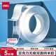 得力（deli）強(qiáng)力亞克力納米膠帶無(wú)痕雙面膠透明膠 20mm*5m 無(wú)痕車用家用 水洗可重復(fù)使用 1卷 JL540