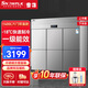 雪花四門(mén)冰箱商用六門(mén)立式冰柜廚房大容量四開(kāi)門(mén)雙開(kāi)門(mén)雙溫冷藏冷凍不銹鋼冷柜保鮮柜 豪華款-18℃丨上冷藏下冷凍六門(mén)丨回彈門(mén)/中梁加熱