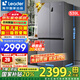 海爾智家出品冰箱539升四開門十字對開門風冷無霜一級雙變頻干濕分儲Leader冰箱 阻氧干濕分儲+黑金凈化+一級雙變頻