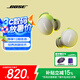Bose QuietComfort  真無(wú)線藍(lán)牙降噪耳機(jī) 大鯊系列 小鯊系列 智能耳內(nèi)音場(chǎng)調(diào)校 節(jié)日禮物 消噪耳塞(新一代小鯊)-晨霧白