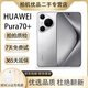 華為（HUAWEI）Pura 70Pro+ 70Ultra 玄武鋼化昆侖 雙衛星通訊手機 頂配旗艦手機 高端商務(wù) 二手手機 華為Pura70Pro+【光織銀】 16GB+512GB【贈快充電器】 99