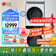 LG洗烘塔套裝 13KG全自動滾筒洗衣機+10KG熱泵烘干機 直驅(qū)變頻 蒸汽除菌 360°速凈噴淋 大容量家用 【23款洗干一體機】玉石白FN23WQH
