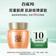 百雀羚（PECHOIN）百雀羚 賦顏緊塑菁純霜8G(美妝滿贈(zèng))