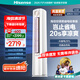 海信空調(diào) 大3匹 易省電新品 A151 AI省電 自然風(fēng)大風(fēng)量不直吹 新一級能效 國家補(bǔ)貼20% 立式空調(diào)柜機(jī) 大3匹 一級能效 【高質(zhì)價比3匹柜機(jī)】