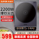 蘇泊爾（SUPOR）2200W大功率大面板 雙層線(xiàn)圈 防輻減噪 一鍵勻猛火 預約定時(shí) 24小時(shí)智能預約