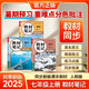 【榮恒】2025新版七年級上冊教材筆記同步課本預(yù)復(fù)習(xí)語文數(shù)學(xué)英語全套小升初暑假預(yù)復(fù)習(xí)人教版同步講解初一課堂筆記基礎(chǔ)知識點匯總（語數(shù)英3冊）
