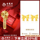 老鳳祥黃金耳釘女新款足金蝴蝶結純金頂環(huán)飾七夕情人節(jié)禮物送女友老婆 足金耳釘約0.8g【玫瑰禮盒】