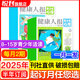 青少年心理報(bào)2025年全年/半年/季度訂閱2024年現(xiàn)貨 8-15歲中小學(xué)生兒童健康人報(bào)孩子心理成長(zhǎng)教育報(bào)紙雜志 【半年訂閱】2025年8月-2026年1月