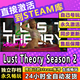 STEAMAI少女  中文單人小黃油  全球激活 Lust Theory Season 2 完整版（激活碼）包更新