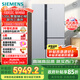 西門子（SIEMENS）569升對開門冰箱T型三門家用冰箱大容量零度保鮮混冷無霜三循環(huán)家電國家補貼以舊換新銀KA96FA19TI
