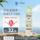 多芬（Dove）黃瓜綠茶止汗噴霧250ml  腋下凈味清涼爽身除臭香體