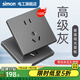西蒙（SIMON）開(kāi)關(guān)插座面板五孔插座空調(diào)網(wǎng)絡(luò)單開(kāi)雙控一開(kāi)五孔M3啞光磨砂熒光灰 五孔插座10只裝