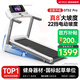 易跑 YPOO跑步機(jī)家庭用智能爬坡機(jī)減震可折疊降噪走步機(jī)健身器材GTS2 PRO-單功能LED屏/真8°22檔坡度
