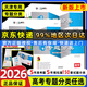 【京東物流 京倉直配】一飛沖天2026天津高考 2026一飛沖天高考專題分類英語數(shù)學(xué)語文物理化學(xué)生物政治歷史地理天津?qū)ｎ}專項(xiàng)高中高三總復(fù)習(xí)資料模擬題卷專項(xiàng)訓(xùn)練 【現(xiàn)貨26版】高考專題分類 英語