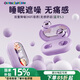 ROCK蠟筆小新無(wú)線藍(lán)牙耳機(jī)入耳式降噪睡眠側(cè)睡不壓耳睡覺(jué)專(zhuān)用長(zhǎng)續(xù)航高音質(zhì)音樂(lè)女生日情人節(jié)禮物豬豬紫