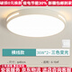 歐普源興官方全光譜led吸頂燈護眼客廳燈圓形臥室餐廳陽臺燈旗艦 圓40cm三色72佤 【護眼全光譜】