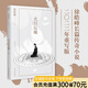 【官方直營】大日壇城（重寫版）徐皓峰  王家衛(wèi)推薦 圍棋是人間萬象的聚合，天才者，方能由術(shù)入道。徐皓峰長篇傳奇小說 果麥出品  團(tuán)購聯(lián)系客服