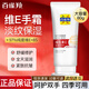 百雀羚（PECHOIN）護手霜補水保濕滋潤防裂綿羊油維E精華手霜男女夏季擦手油護膚品 維生素E特潤護手霜80g