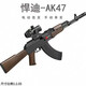 FGHGFAK47青少年手自一體尼龍玩具槍AK74u突擊步槍真人CS競技版 悍迪正品手自一體Ak47金色 40軟彈+靶