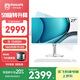 飛利浦（PHILIPS）27英寸臺式一體機(jī)電腦( 酷睿12代i5-12450H 16G 512G 旋轉(zhuǎn)升降底座 )S9白 國家補貼20%