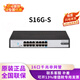 H3C千兆非網(wǎng)管企業(yè)級網(wǎng)絡(luò)交換機(jī)S16G-S/1224F/1226FX S16G-S【16口千兆電】