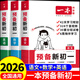 2025一本預(yù)備新初一初二初三語文數(shù)學(xué)英語書小四門必刷題配套人教版七八九年級(jí)上冊(cè)全套課本小升初銜接教材初中暑假預(yù)習(xí)課堂筆記 【3本·預(yù)備新初一】語文+數(shù)學(xué)+英語（配套人教版）