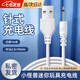馬林梵多針式充電線適用于小怪獸圓頭跳蛋圓孔DC充電器USB插頭通用針式2.5mm二級頭充電線數(shù)據(jù)線 白線1m實心針頭2.5*19mm 【私密發(fā)貨 針式插頭】
