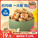 三只松鼠巴旦木瓜子仁酥490g 堅果炒貨傳統(tǒng)零食學(xué)生老人辦公室糕點點心