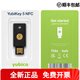 Yubikey 5 NFC IOS安全密鑰-日企歐盟美國(guó)銀行電腦fido2u盤(pán)加密狗 yubikey 5 NFC
