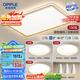 歐普（OPPLE）吸頂燈客廳大燈智能LED照明簡約現(xiàn)代大氣燈具燈飾品見套餐1包安裝
