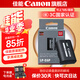 佳能（Canon）lp-e6p原裝電池 佳能r5二代電池適用于R5  R6 R62 R7 R 5D4 5D3 6D2 90D 80D 70D 60D 7D 7D2 LP-E6P電池【原廠包裝】