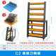 立始cnc數(shù)控加工中心工具車HSK63刀具車BT30/40/50刀柄收納架周轉(zhuǎn)推車 C2-單排刀具架