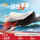361°飛飚2.0跑步鞋男鞋馬拉松競(jìng)速碳板長(zhǎng)距離運(yùn)動(dòng)鞋子 672432201-8
