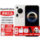 華為Pura70Ultra手機(jī)【24期|免息】purap70ultra系列70pura70ultra新機(jī)p70ultra 華為P70系列 星芒白12G+512G 【官方標(biāo)配】