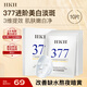 HKH377美白淡斑煙酰胺面膜提亮膚色抗皺補水保濕護膚品生日禮物