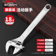 德力西電氣（DELIXI ELECTRIC）活動(dòng)扳手多功能大開口扳子家用工具活口活扳手 18寸