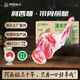 阿西婭甘肅靖遠 灘羊羔羊腿 生鮮羊肉原切燒烤火鍋凈含量3斤源頭直發(fā)