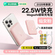 倍思 【3C認(rèn)證】蘋(píng)果Magsafe磁吸無(wú)線充電寶22.5W快充移動(dòng)電源10000mAh可上飛機(jī)適用蘋(píng)果16/15/14手機(jī)