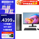 聯(lián)想（Lenovo）【4G獨顯】臺式機電腦天逸510pro升級款 12代酷睿i5 i7迷你辦公企業(yè)采購家用整機全套Baiying 升級12代酷睿i7 64G 1T+512G 4G獨 主機+21.5英寸
