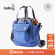 Bellroy澳洲Cinch Bucket Bag 9L 新款松弛通勤水桶男女機(jī)能斜挎包松松包 丹寧藍(lán)