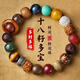 緣粹十八籽多寶手串男女七寶佛珠金剛菩提文玩蜜蠟朱砂小葉紫檀手鏈 【十八籽】多寶手串