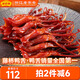 藤橋牌大衛(wèi)鴨舌408g醬香味溫州特產(chǎn)休閑肉類零食鴨貨鹵味宿舍