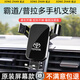古輯豐田銳志霸道普拉多汽車載專用手機導(dǎo)航支架無線充電內(nèi)飾用品改裝 18-21款霸道/普拉多專用【黑】 重力式C款