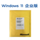 正版windows11專(zhuān)業(yè)版原版純凈重裝10家庭簡(jiǎn)體中文pro蘋(píng)果mac筆記本雙系統M2芯片U盤(pán)遠程 win11中英文企業(yè)版LTSC