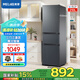 美菱（MeiLing）離子凈210升三門三開門多門家用小型冰箱中門軟冷凍小戶型租房用節(jié)能迷你小型租房優(yōu)選補貼電冰箱 BCD-210L3CR2X-典雅灰