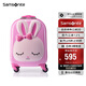 新秀麗（Samsonite）行李箱16英寸拉桿箱粉色小兔子兒童旅行箱包U22拉鏈箱登機箱