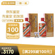 茅臺(tái)（MOUTAI） 53度 貴州飛天茅臺(tái) 醬香型白酒 500ml（出口海外版帶杯） 53度 500mL 2瓶